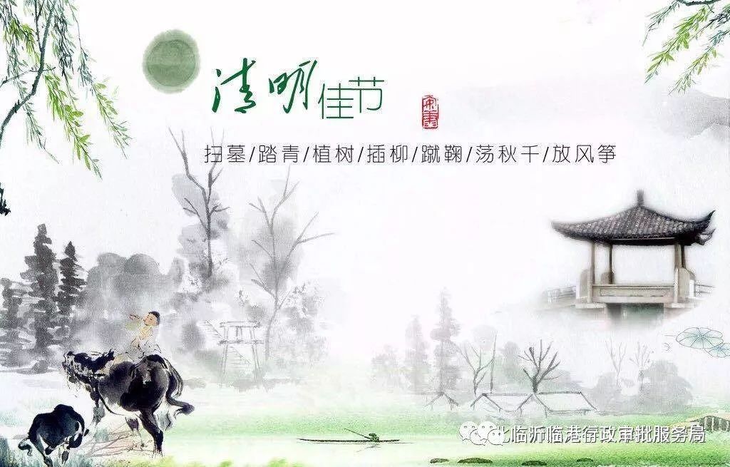 清明节是法定节假日吗？传统与现代的交织