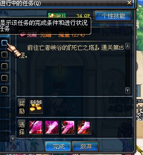 DNF元素爆破师觉醒叫什么？揭秘魔皇的毁灭之路