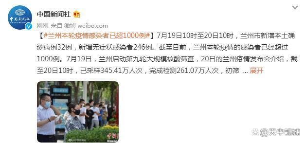 兰州疫情疑似病例再现，防控警报再度拉响