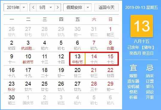 国庆七天乐，调休有几何？2021年国庆放假调休安排解析