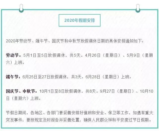 2020年五一高速收费吗？今天为您详细解读
