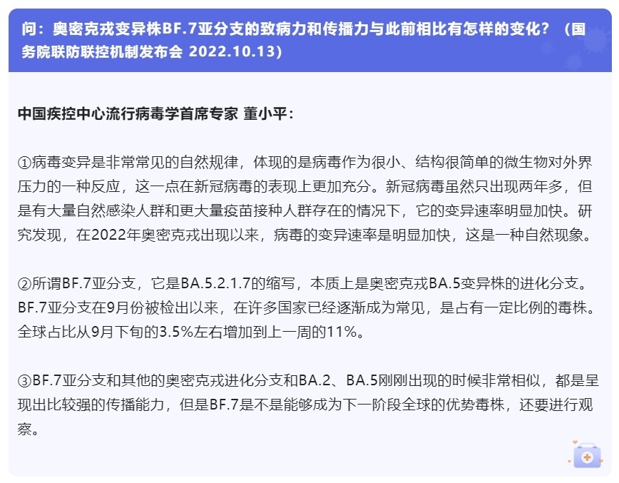 新冠病毒传播能力未出现变化，应对策略与科学防控