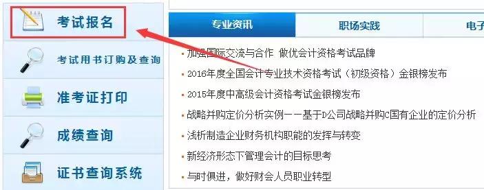 全国会计资格评价网官方入口，一站式服务指南