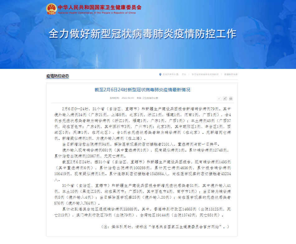 山西新增本土确诊2例，朔州朔城区疫情动态追踪