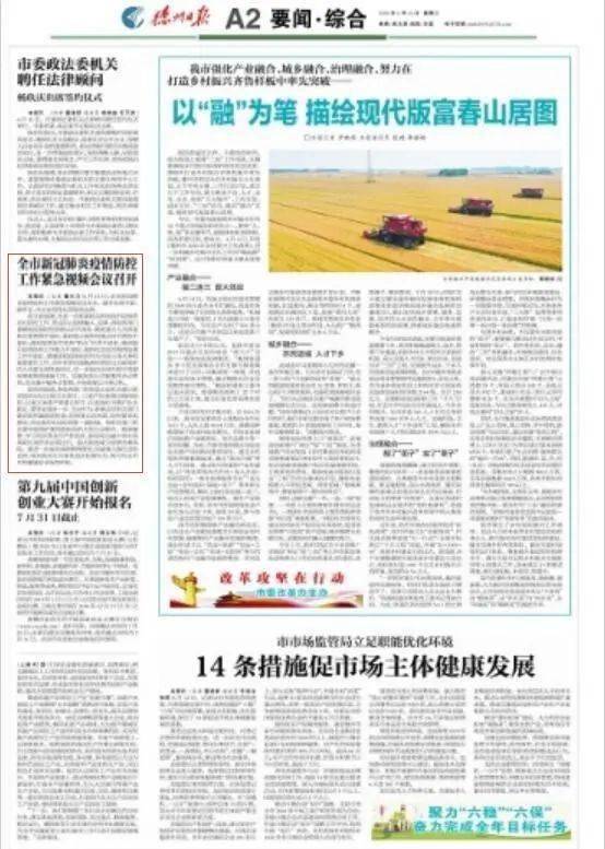 重庆成都最新疫情，精准防控下的城市坚守与希望