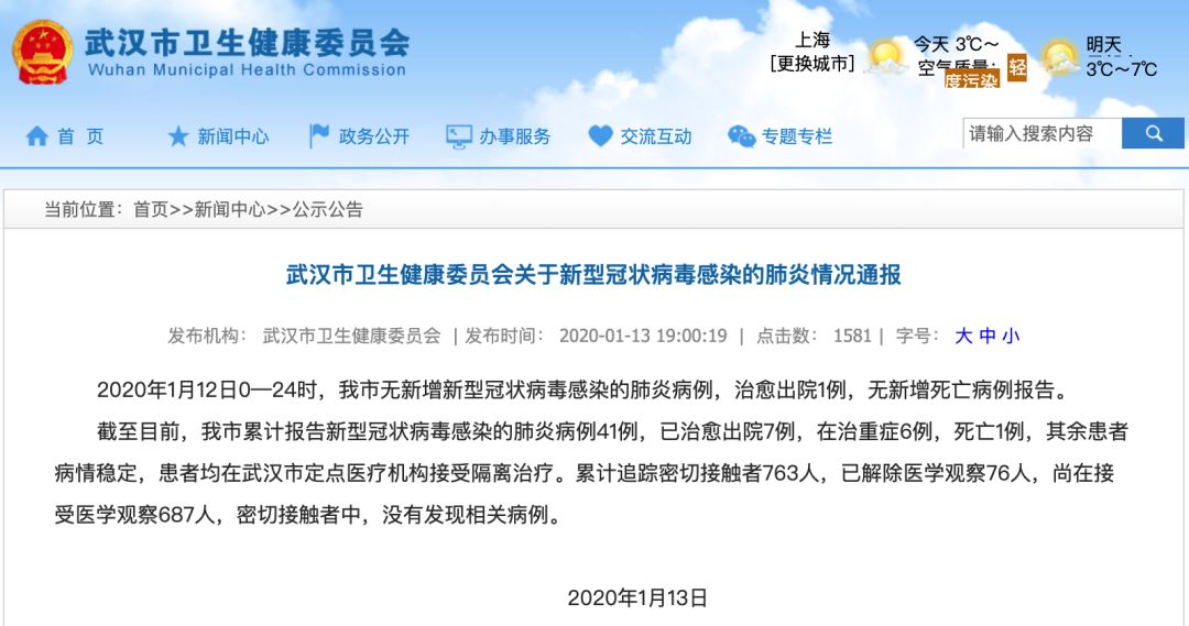 广州南沙东涌镇报告新型冠状病毒病例，防控措施全面升级