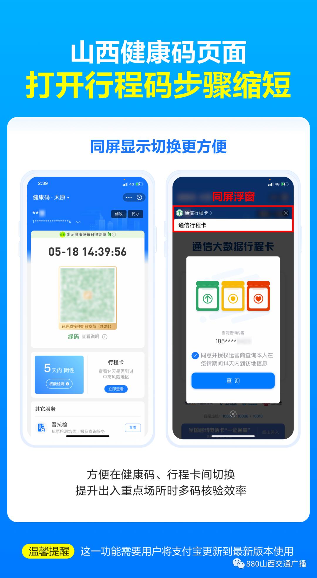 北京健康宝弹窗什么意思？常见原因与解决方法全解析