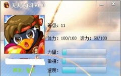 Q宠大乐斗辅助工具,游戏伴侣还是公平竞技的挑战者? Q宠大乐斗辅助工具,游戏伴侣还是公平竞技的挑战者?