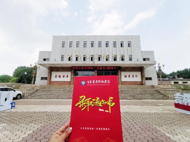 吉林农业科技学院2021级新生群，开启大学旅程的第一站