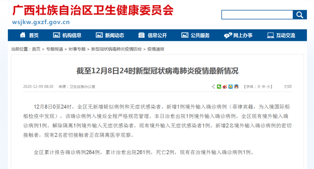 31省新增21例确诊，本土15例，常态化防控下的疫情新态势