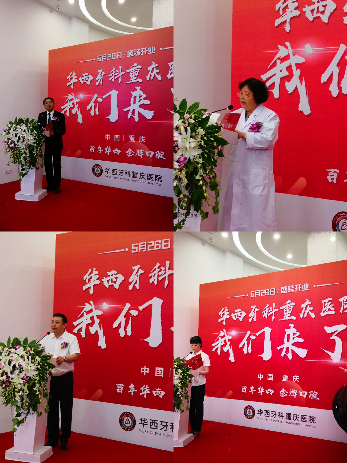 华西口腔，百年匠心铸就中国牙科摇篮