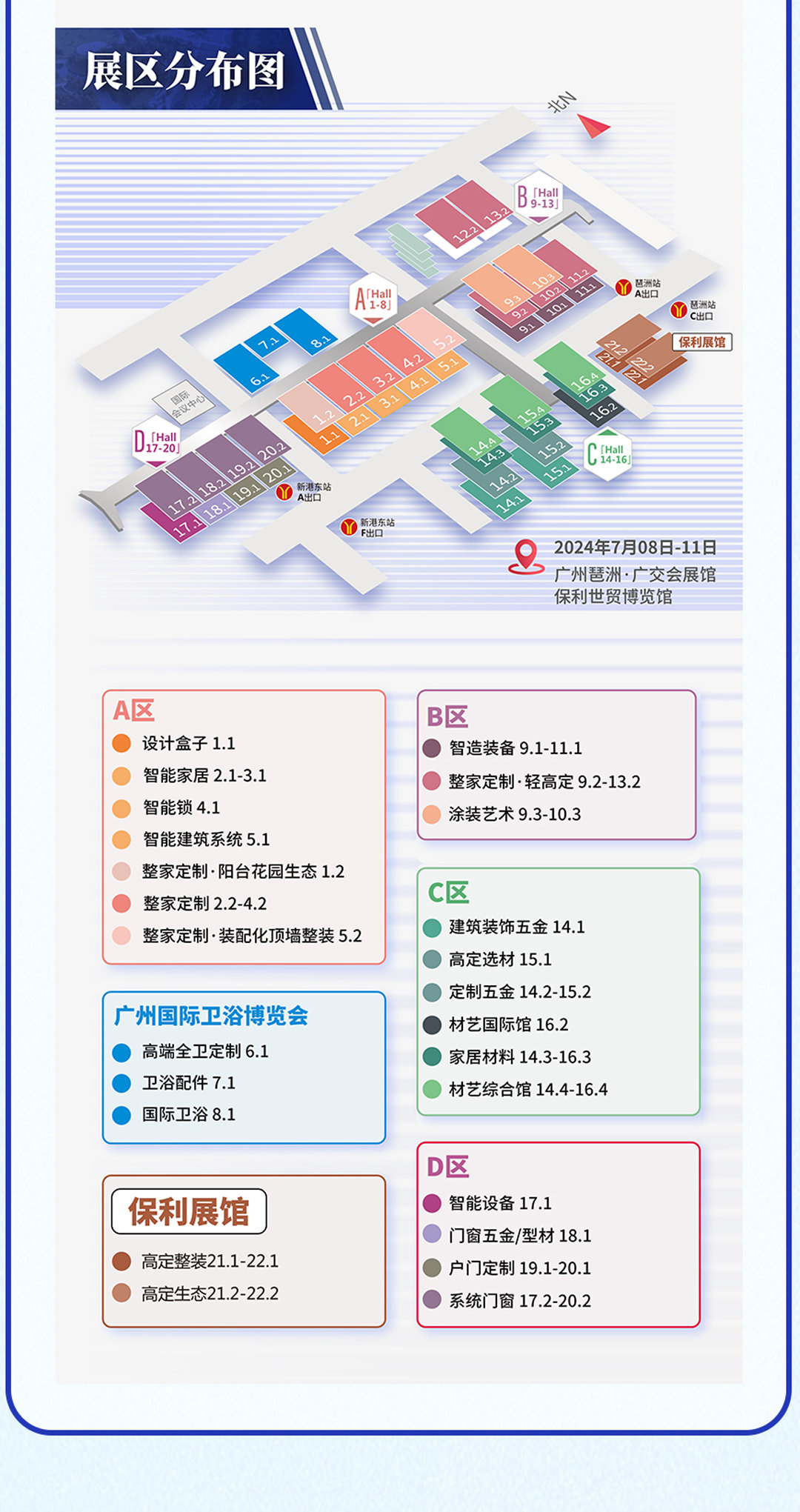 广州华润万家超市门店一览表2024，便捷购物指南