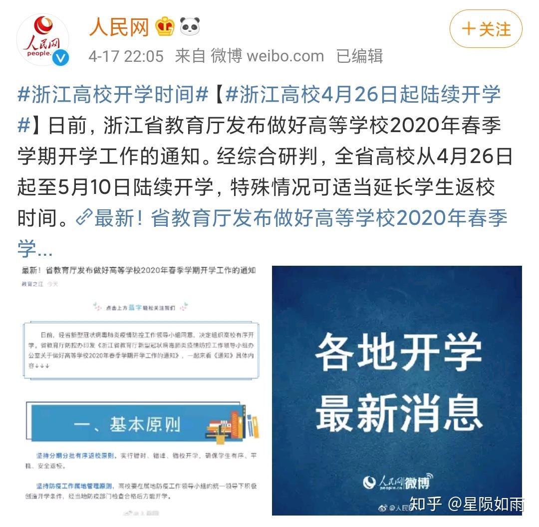 大学还没开学算什么学历？关于学历空窗期的思考