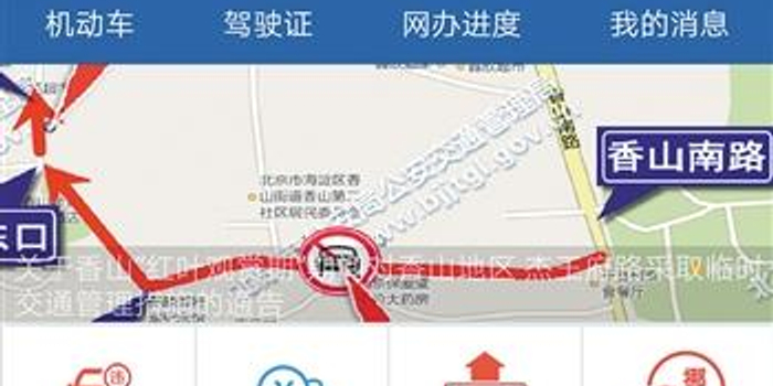 北京交通机动车违章查询系统，便捷查询，安全出行指南