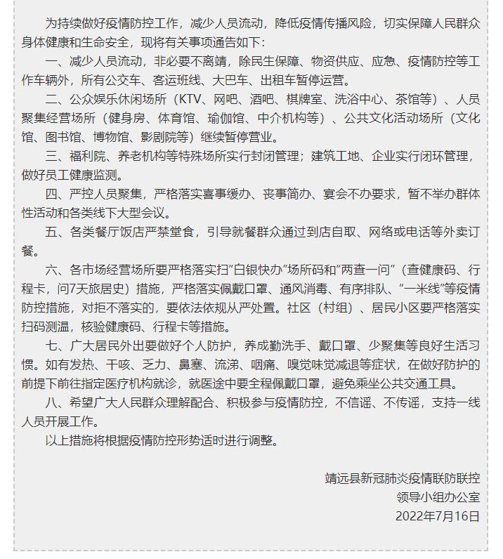 安徽新增42例无症状感染者，多地散发疫情需警惕