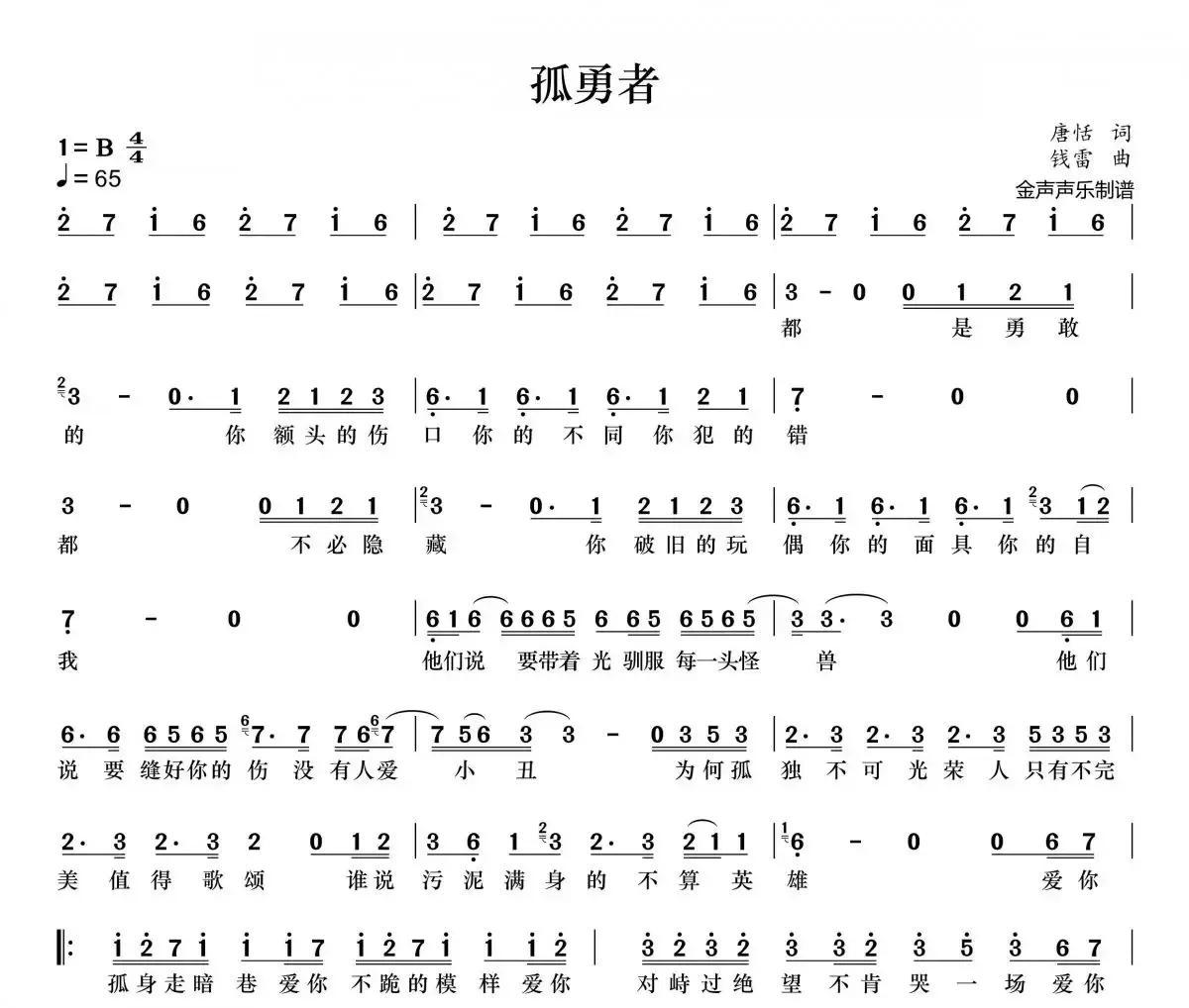 游戏世界的孤勇者，单机闯关动作游戏的永恒魅力