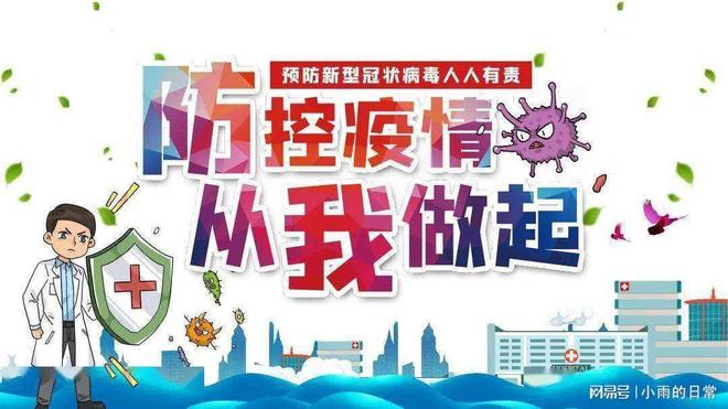 内蒙古疫情最新公布消息，防控措施升级，全力守护草原安康