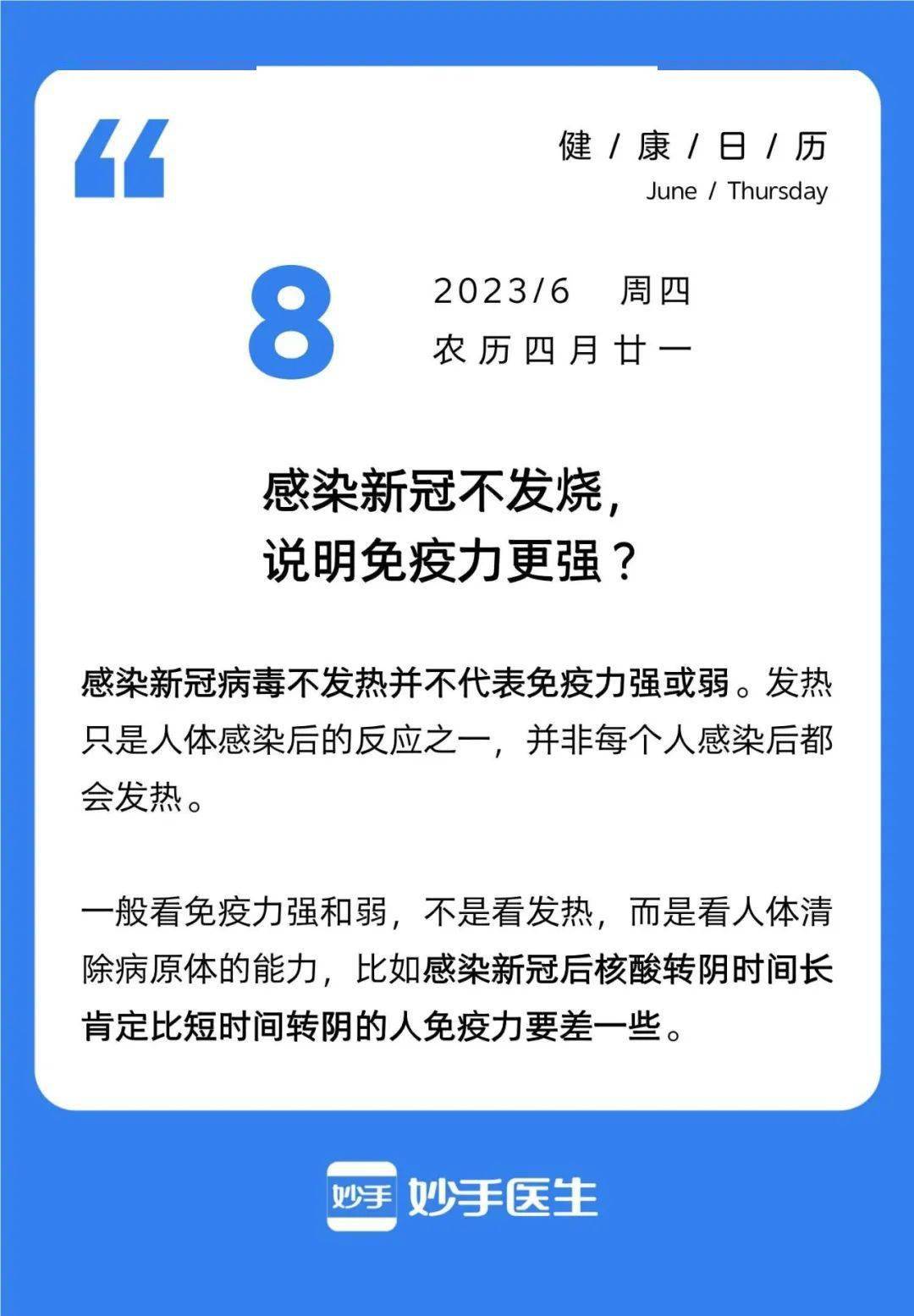 新冠没发烧有可能吗？