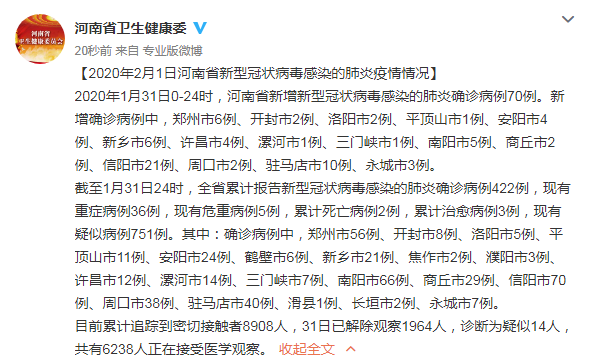 新乡市积极应对新型冠状病毒肺炎确诊病例，全力筑牢疫情防控屏障