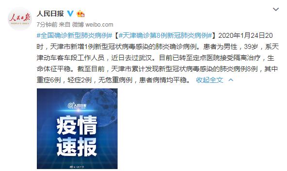 天津新增2例阳性病例，疫情防控再响警钟