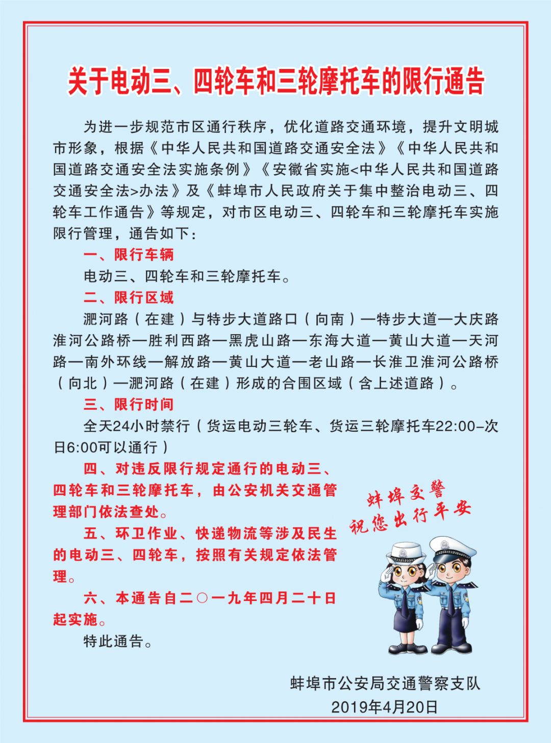 北京对三轮摩托车最新规定，全面解读限行、牌照与合规要求