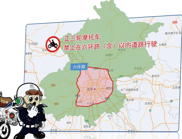 北京对三轮摩托车最新规定，全面解读限行、牌照与合规要求