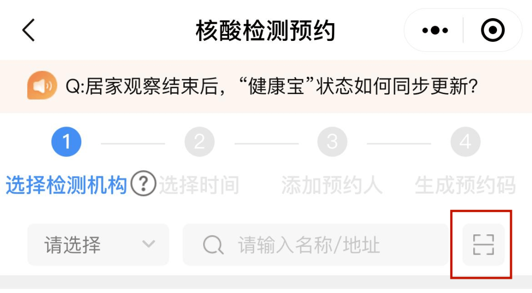 核酸检测二维码在哪弄？手把手教你快速获取！