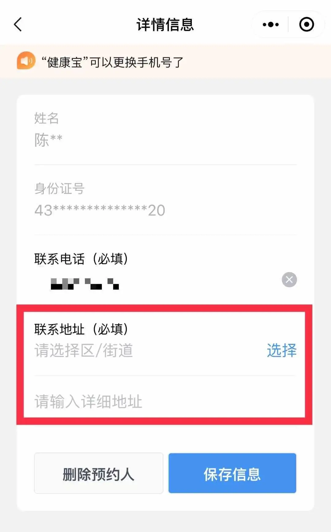 核酸检测二维码在哪弄？手把手教你快速获取！