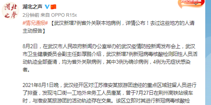 广州新增本土病例活动轨迹公布，相关区域加强防控