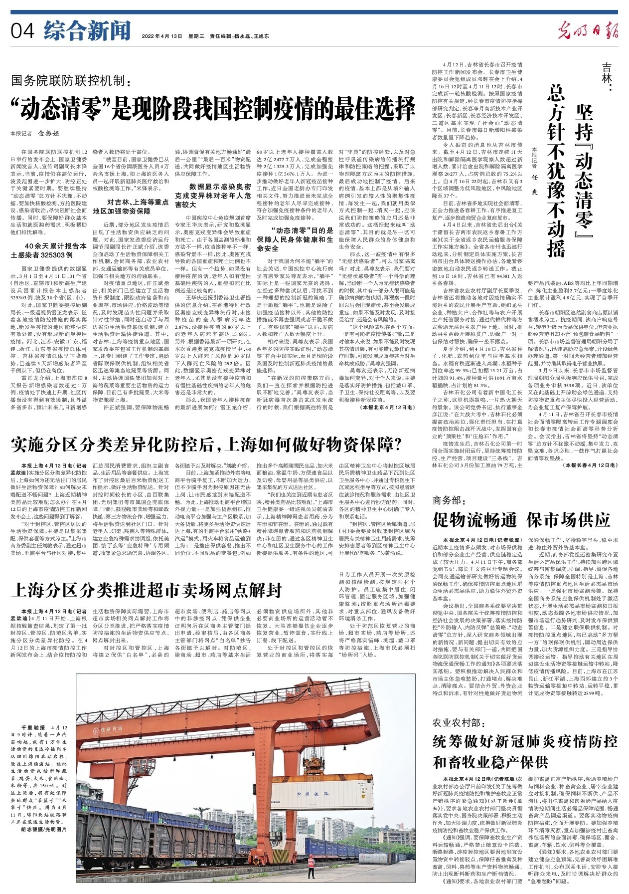 上海发布最新疫情通报,科学精准防控守护城市安全 上海发布最新疫情通报,科学精准防控守护城市安全