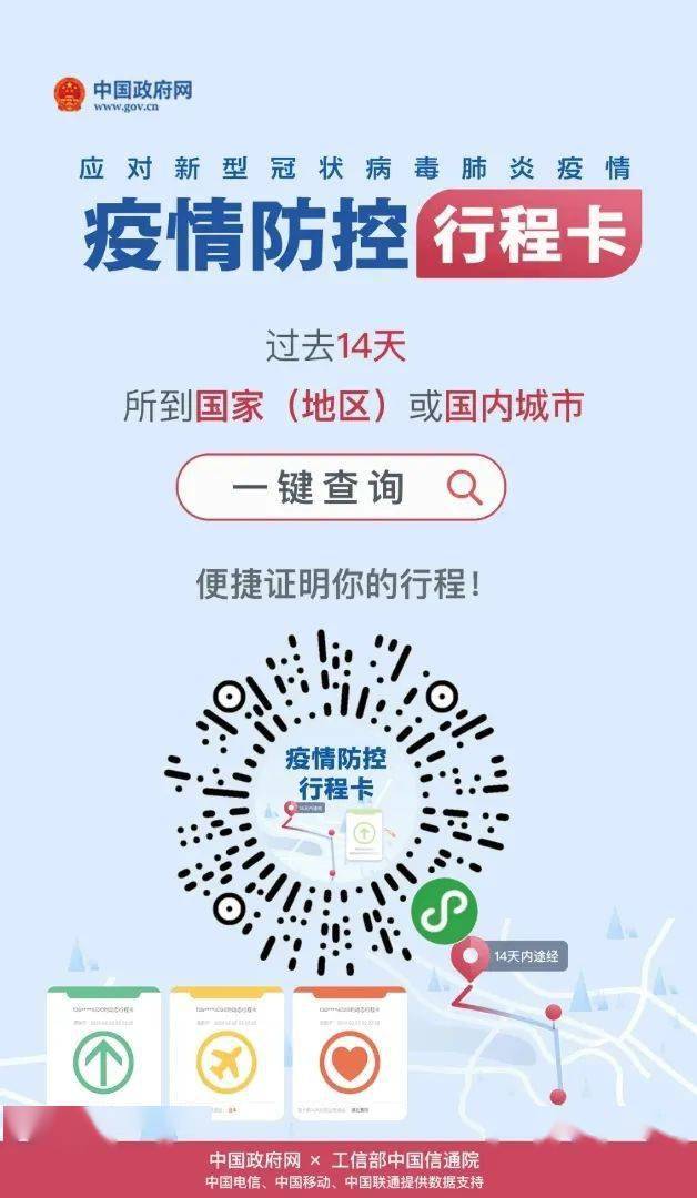 邢台市发布最新疫情通报 常态化防控不松懈