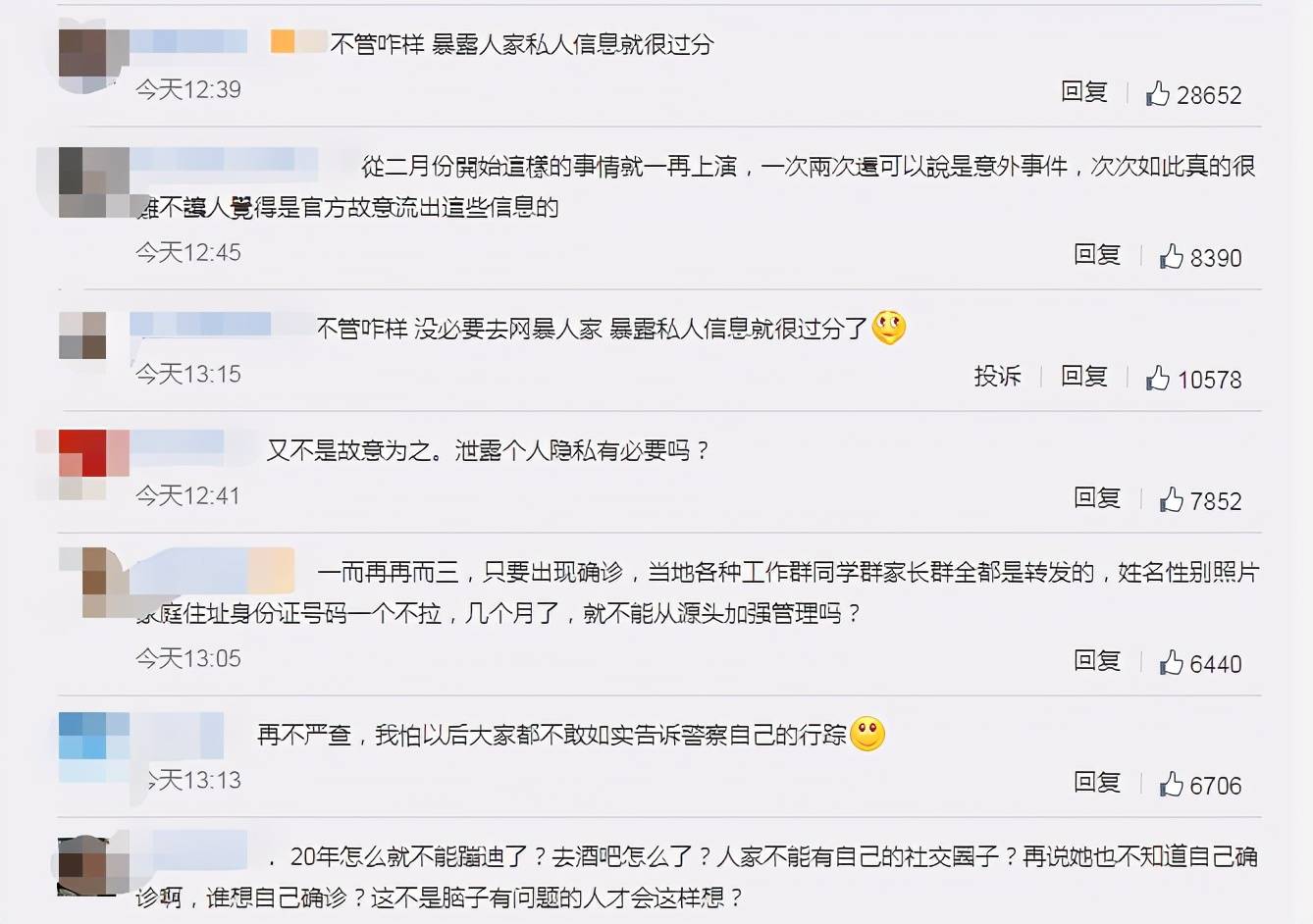 成都确诊女孩照片曝光，网络狂欢背后的隐私困境与人性叩问