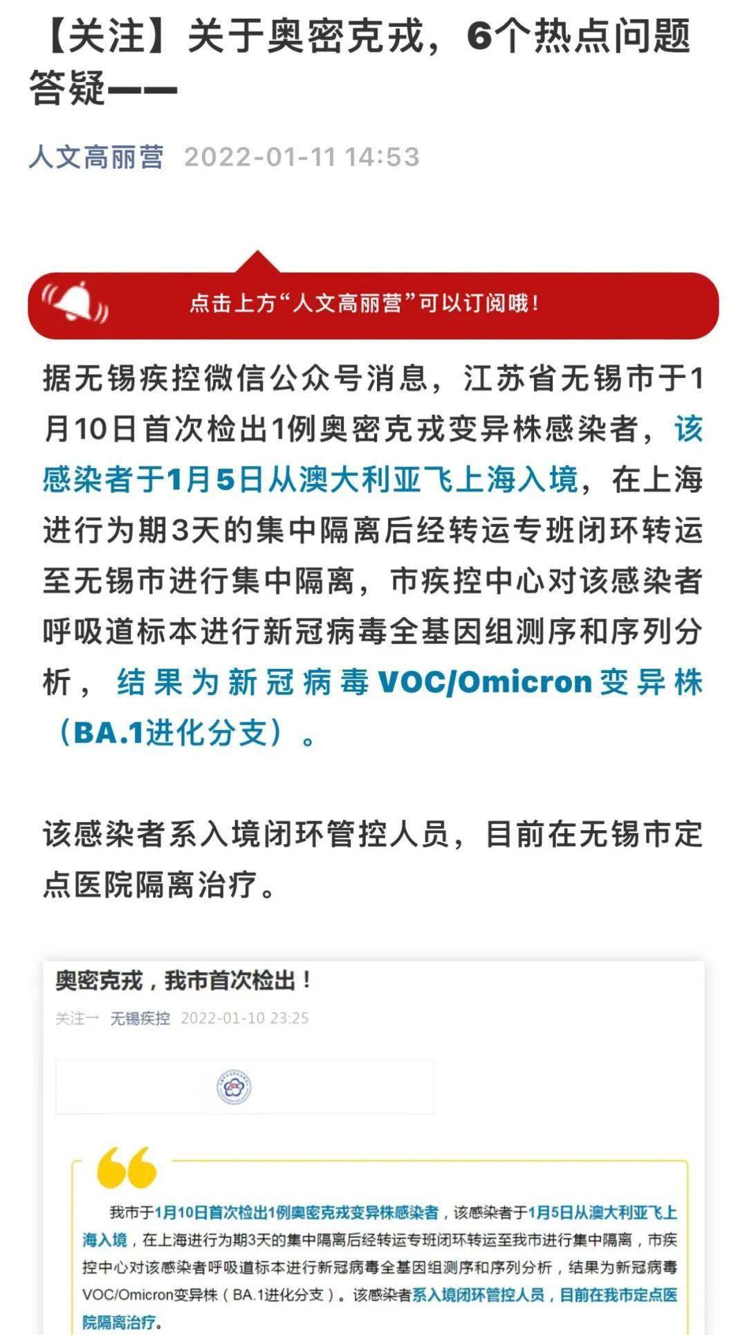 北京海淀区疫情最新情况通报，精准防控不松懈，筑牢健康安全线