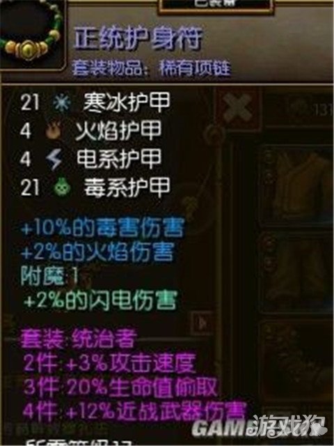 火炬之光2狂战士为何触发不了狂暴？深度解析原因与解决之道