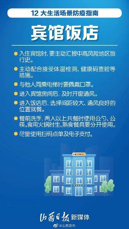 河北省疫情最新数据消息，防控形势持续向好，仍需保持警惕