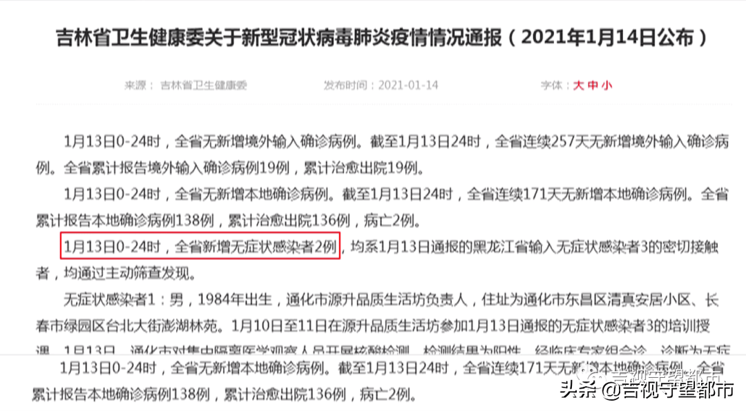 吉林省新增无症状感染者，疫情防控的隐形挑战与应对策略