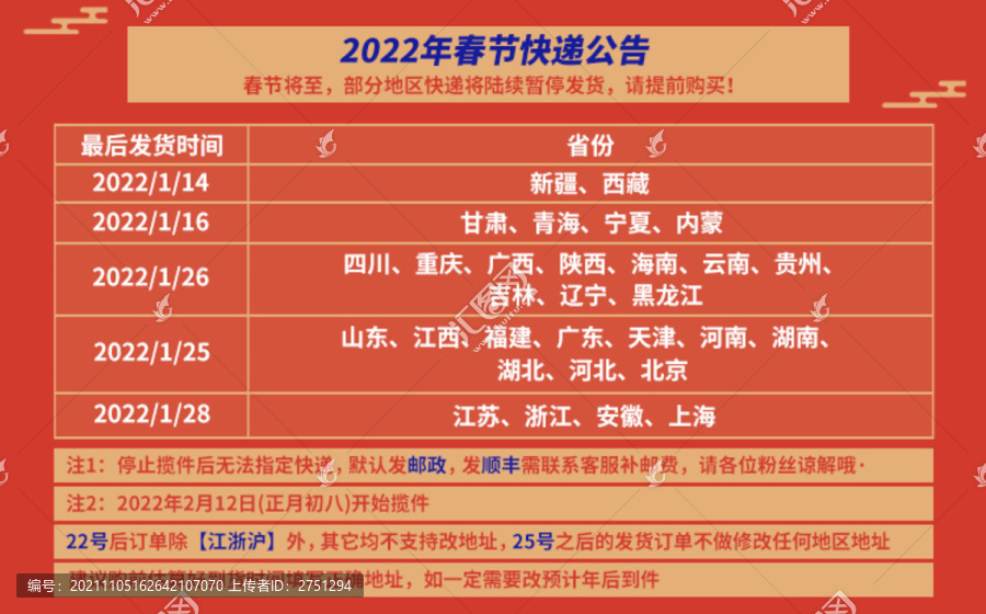 河南快递停运信息最新，部分区域时效受影响，多家快递公司发布通知