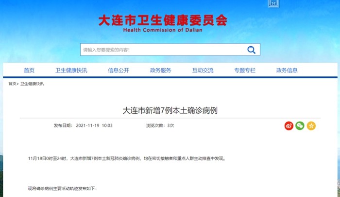 大连确诊病例11次核酸检测，一场与病毒赛跑的极限拉锯战