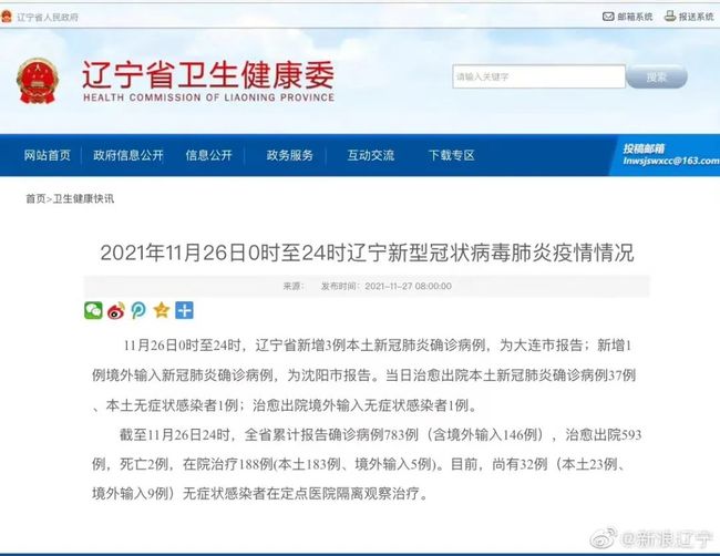 大连确诊病例11次核酸检测，一场与病毒赛跑的极限拉锯战