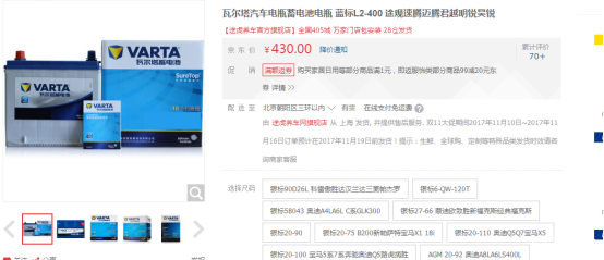 如何辨别真伪？瓦尔塔蓄电池官网查询全攻略