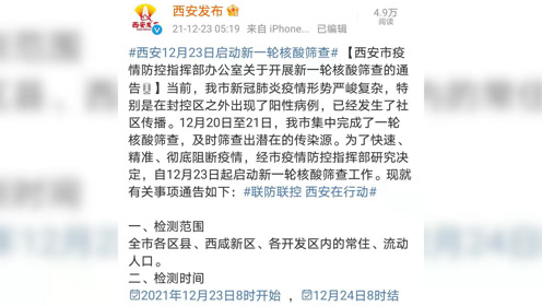 上海全市开展新一轮核酸筛查，筑牢疫情防控安全屏障