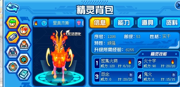 赛尔号巅峰对决解析，里奥杰斯VS尤米娜，战术博弈与技能搭配全揭秘！