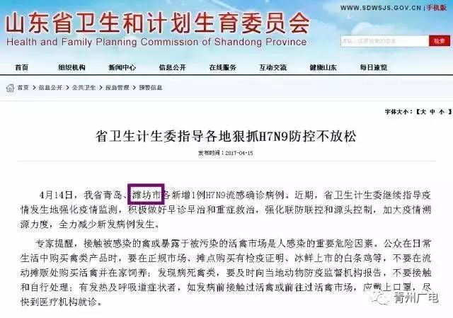 江苏37人感染H7N9禽流感病毒，疫情溯源与防控措施解析