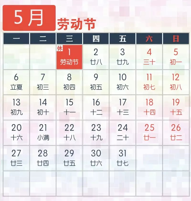 2月4日放假了吗？一个关于假期安排的探讨