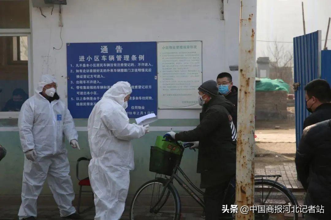 石家庄新增4例本土确诊病例，疫情防控再响警钟