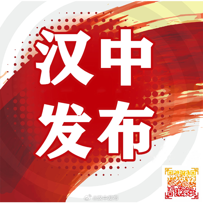 汉中封城时间一览表2023年最新消息，政策调整与出行指南