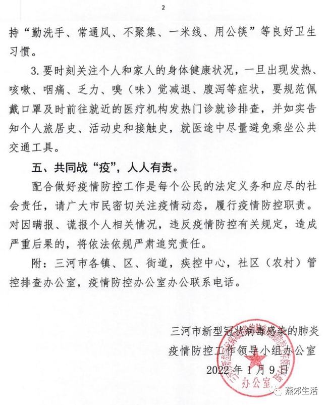 合肥市通报两例新型肺炎病例 疫情防控措施全面升级