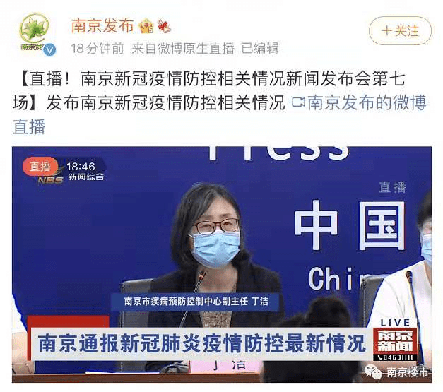 南京14秒感染警示录，瞬息之间的防疫思考