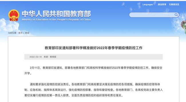 陕西杨凌示范区发布最新疫情通报 全面加强防控措施