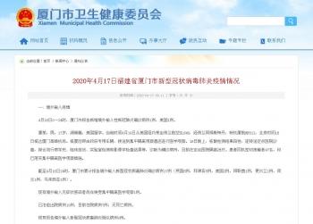 厦门市疫情最新消息，新增本土确诊病例持续动态清零，防控成果稳步巩固